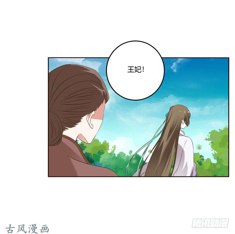 通灵妃你们要去哪？