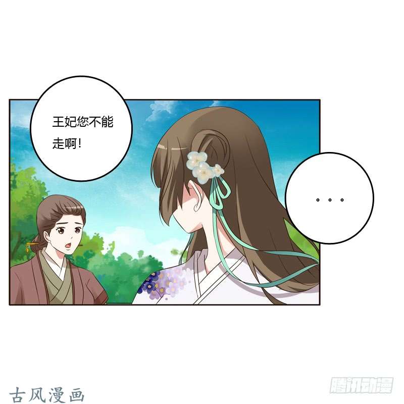 通灵妃你们要去哪？