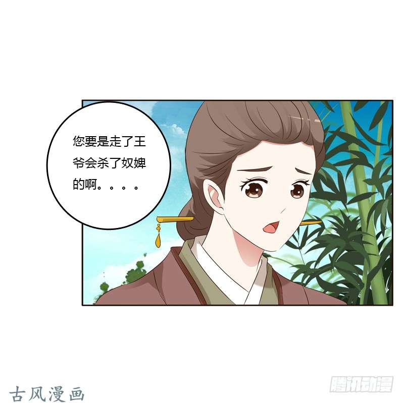 通灵妃你们要去哪？