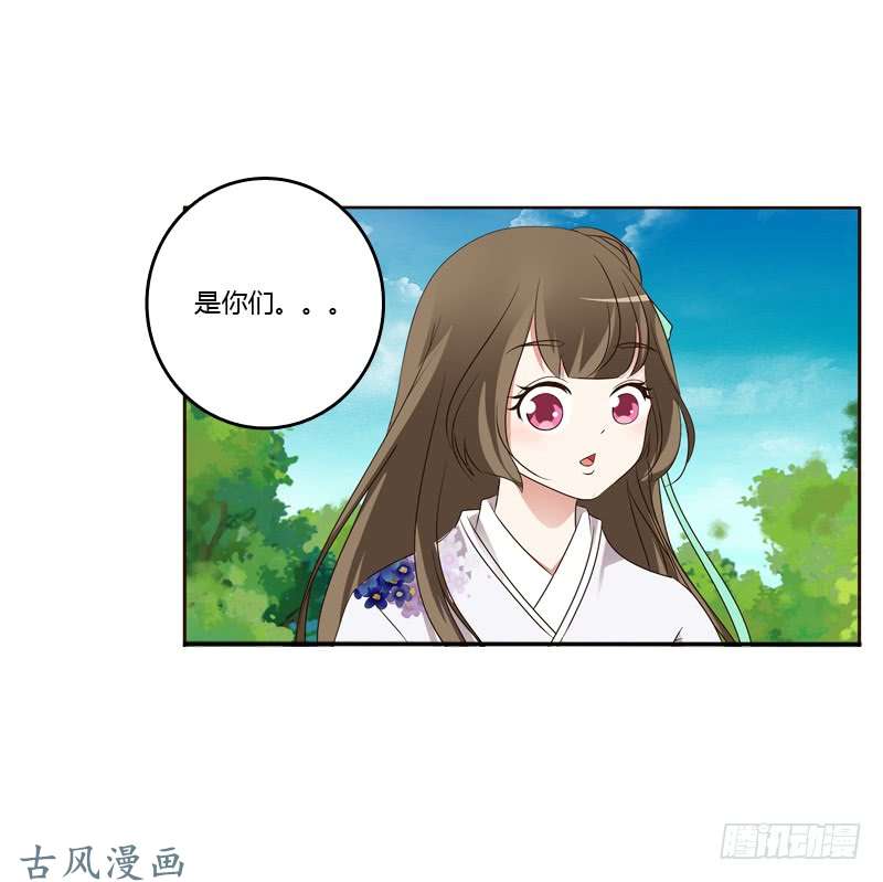 通灵妃你们要去哪？