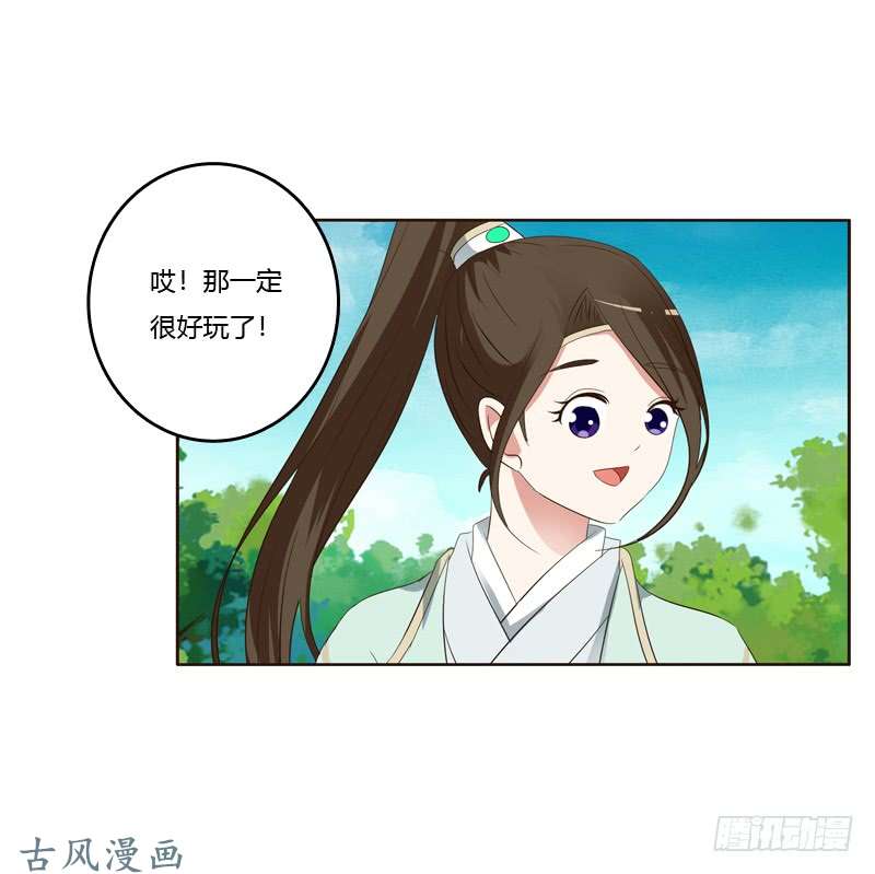 通灵妃你们要去哪？