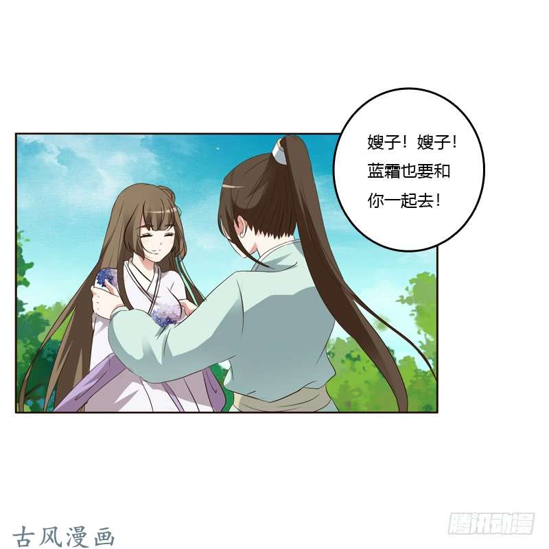 通灵妃你们要去哪？