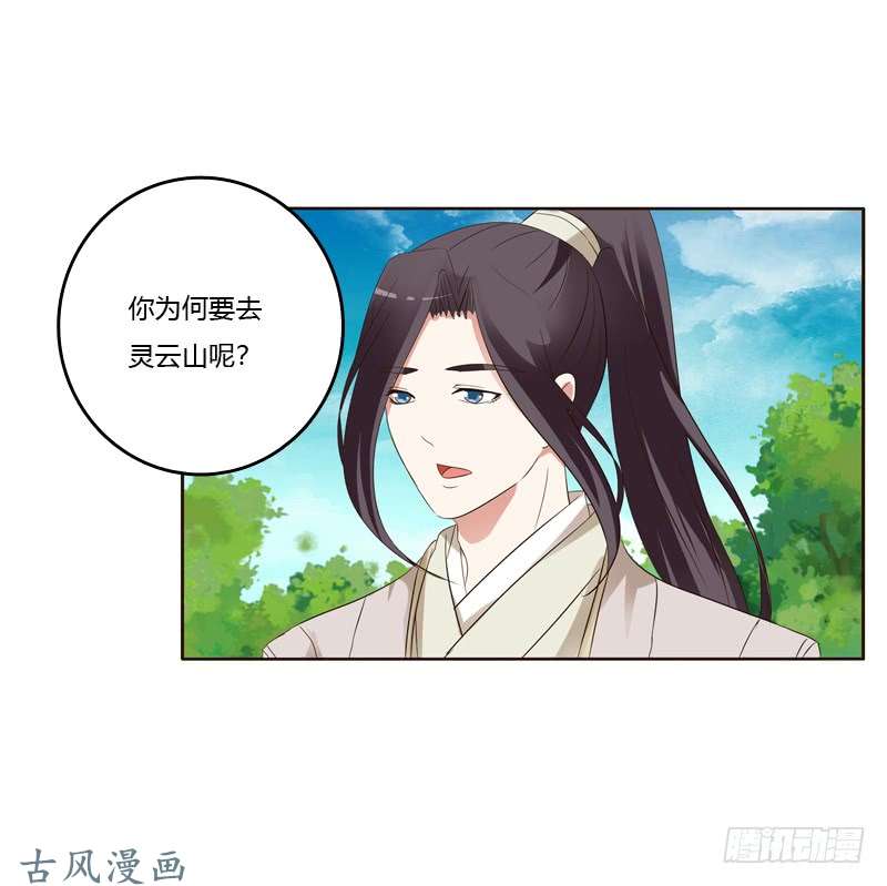 通灵妃你们要去哪？