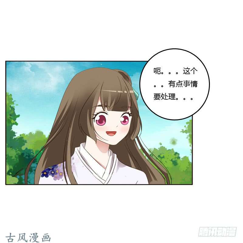 通灵妃你们要去哪？