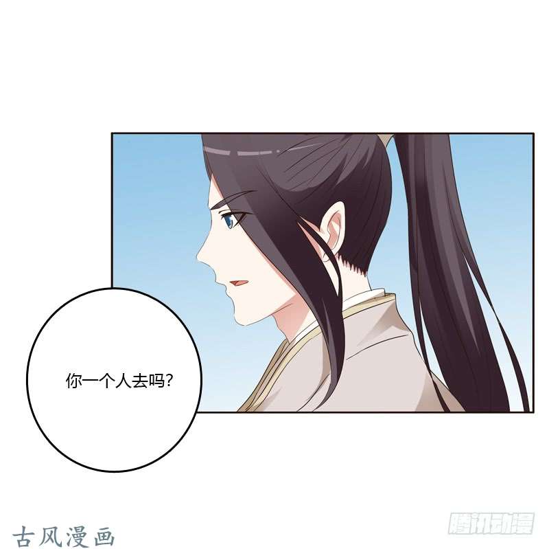 通灵妃你们要去哪？