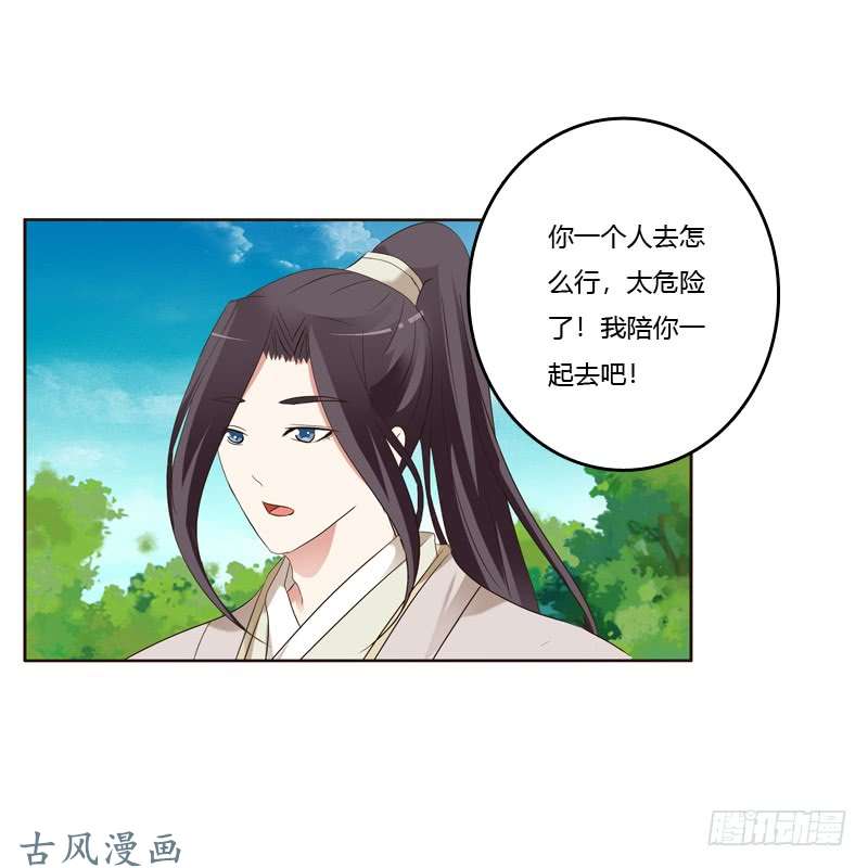 通灵妃你们要去哪？