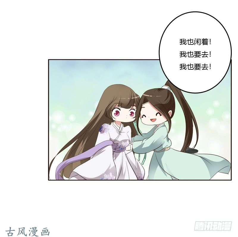 通灵妃你们要去哪？