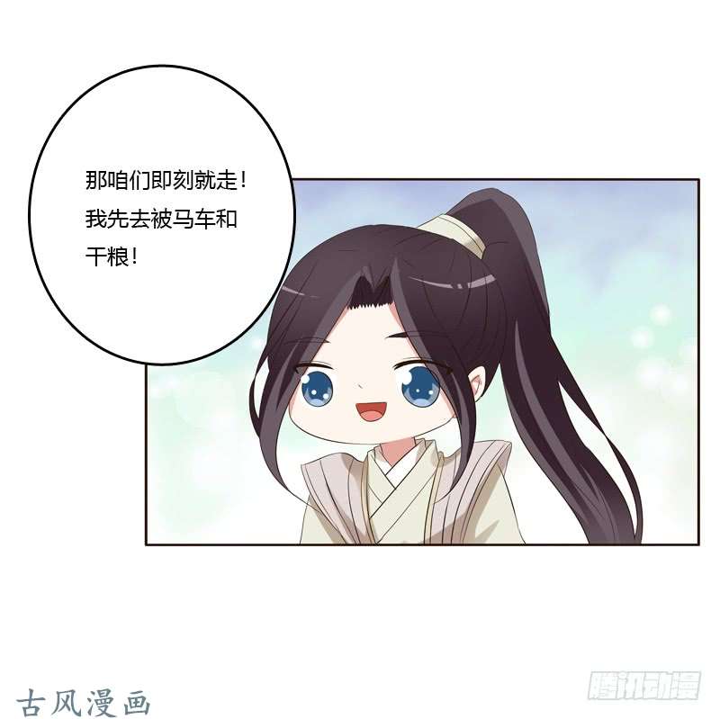 通灵妃你们要去哪？
