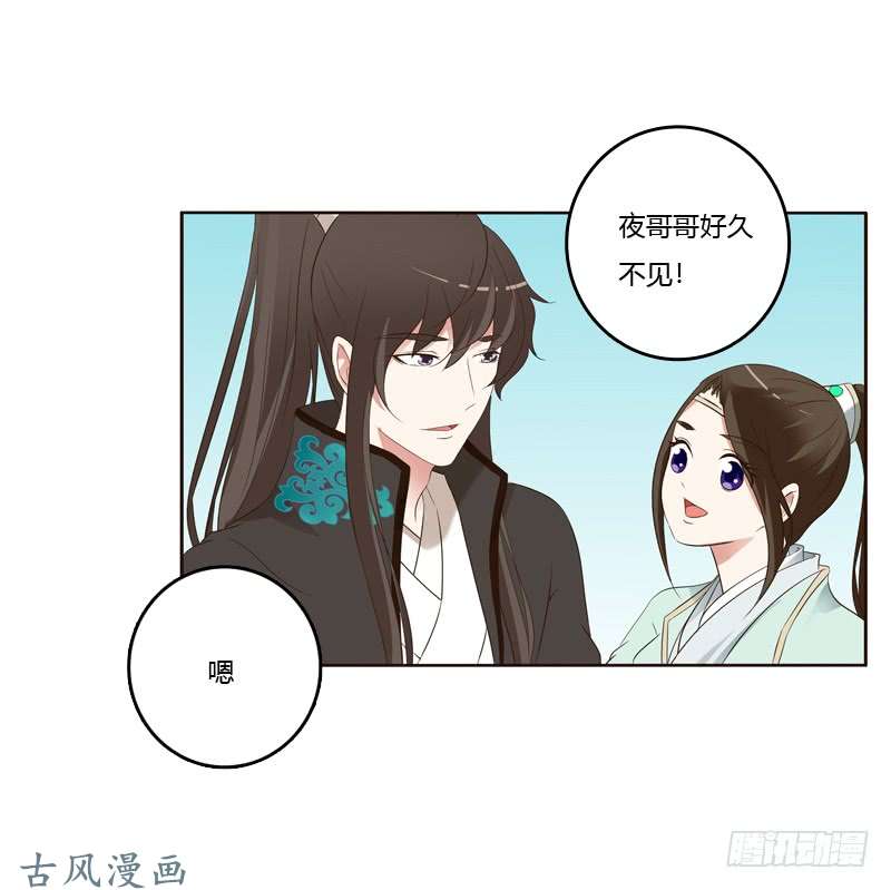 通灵妃你们要去哪？