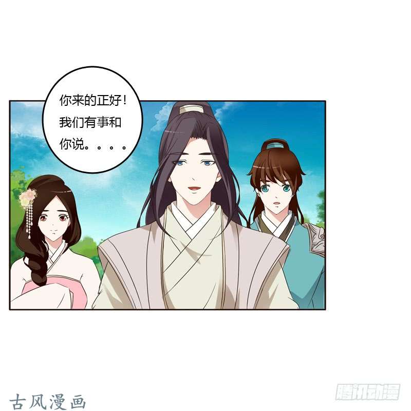 通灵妃你们要去哪？