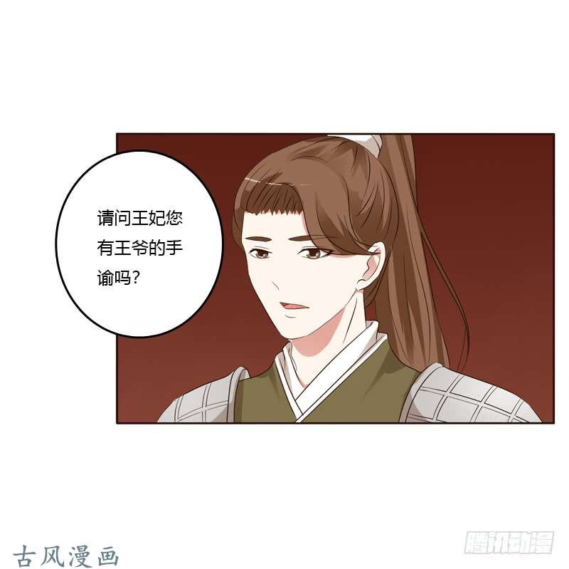 通灵妃你们要去哪？