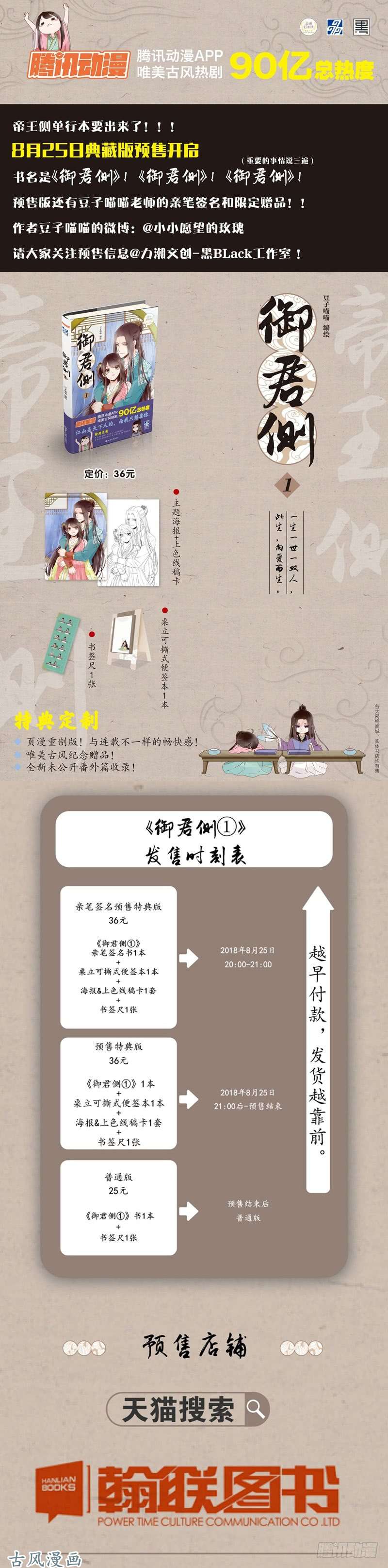 通灵妃可惜了