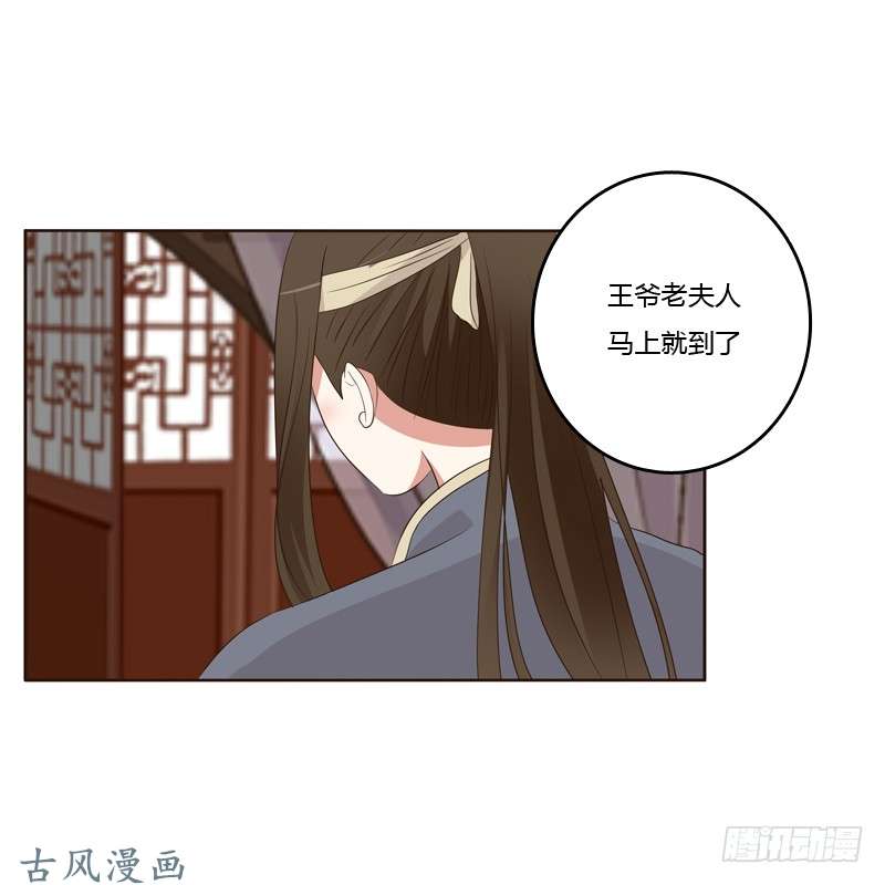 通灵妃可惜了