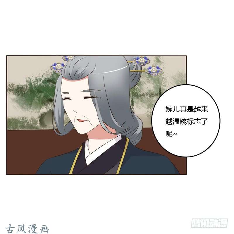 通灵妃可惜了
