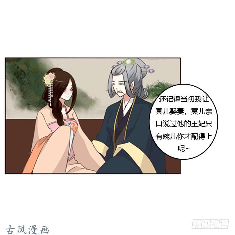 通灵妃可惜了