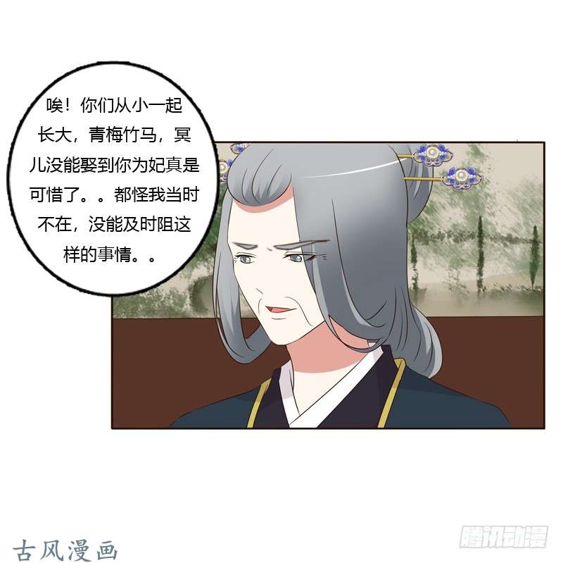 通灵妃可惜了