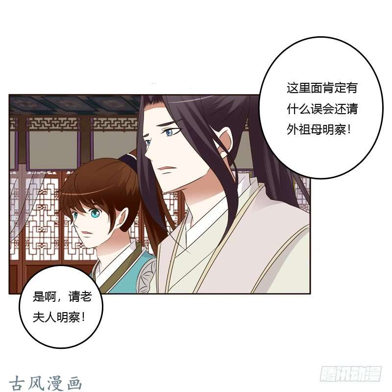 通灵妃滚出去！