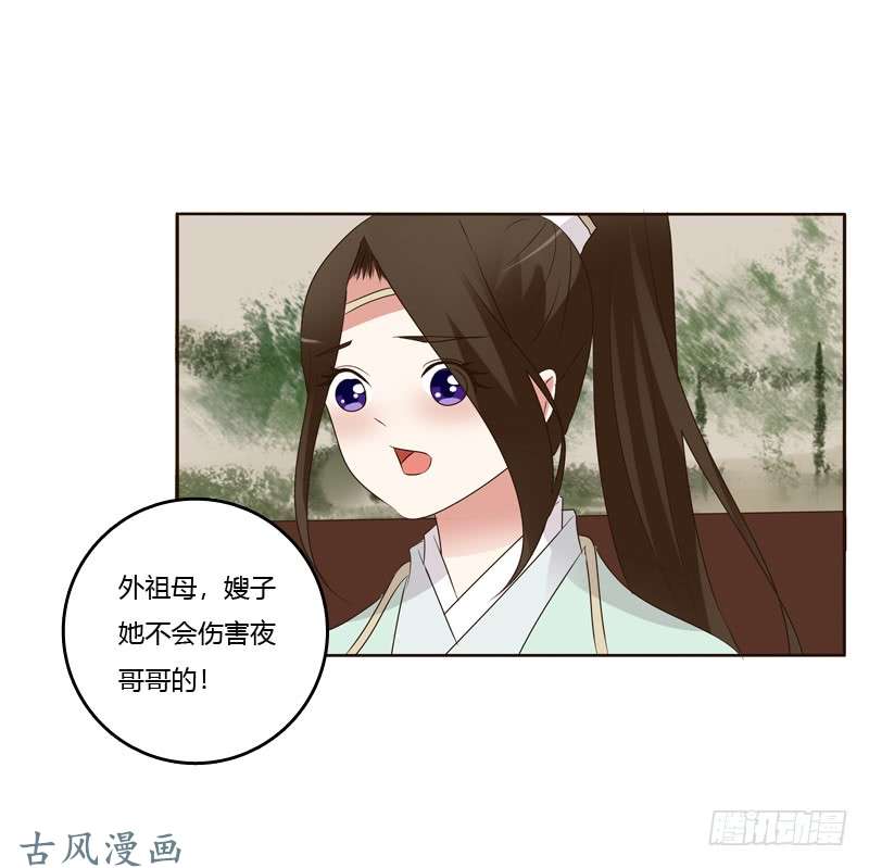 通灵妃滚出去！