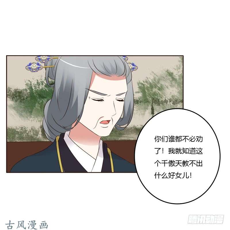 通灵妃滚出去！