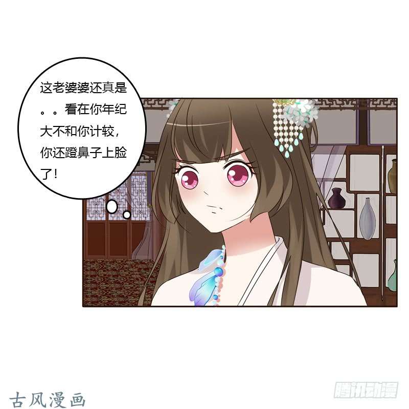 通灵妃滚出去！