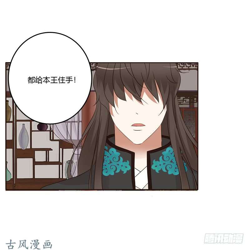 通灵妃滚出去！