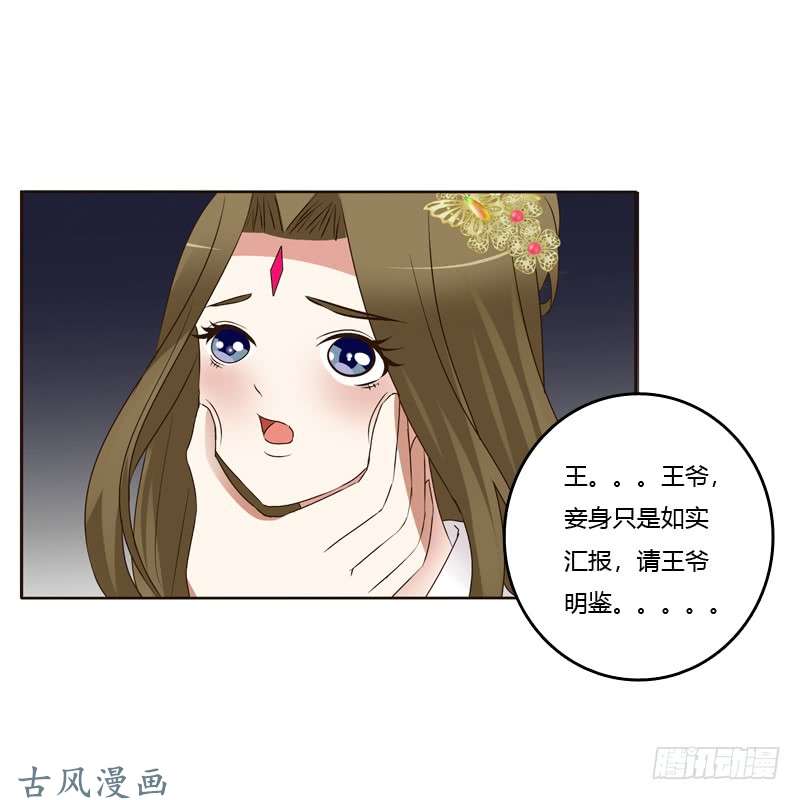 通灵妃滚出去！