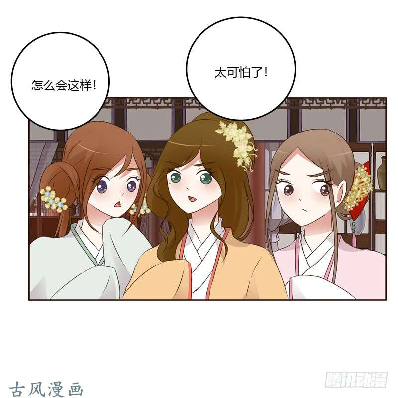 通灵妃滚出去！