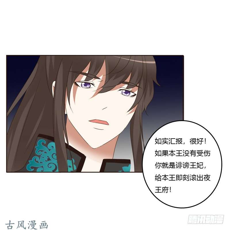 通灵妃滚出去！