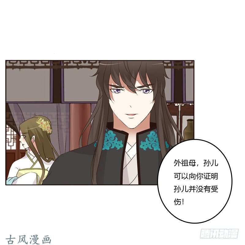 通灵妃滚出去！