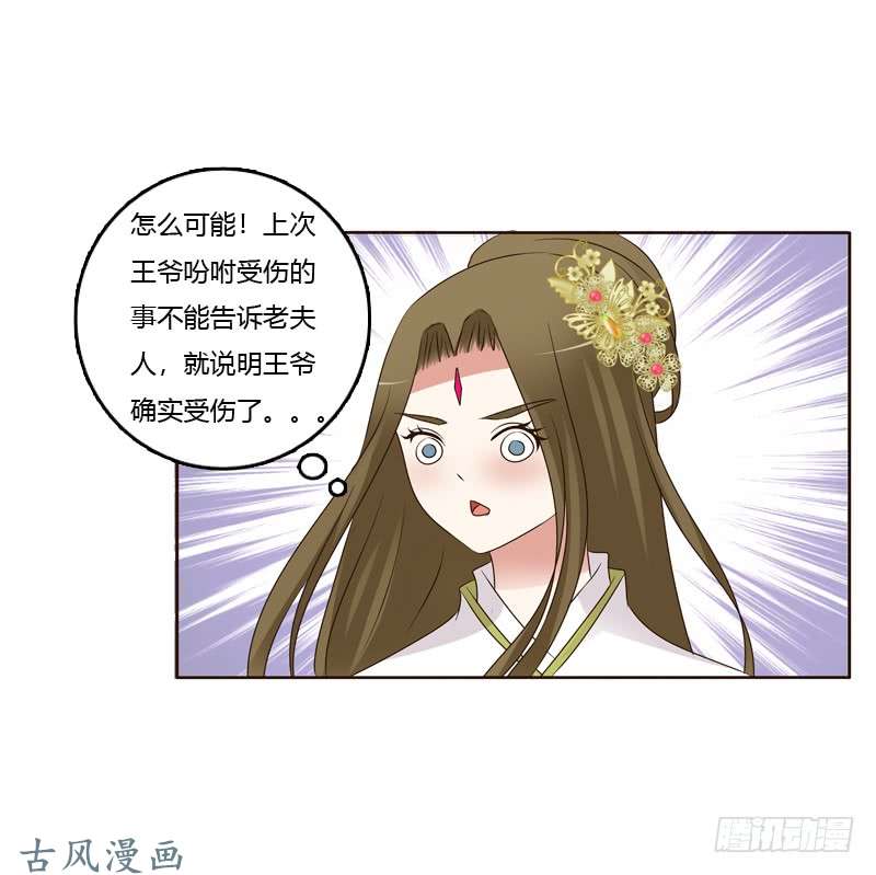 通灵妃滚出去！