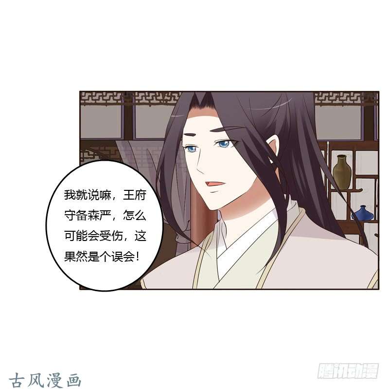 通灵妃滚出去！