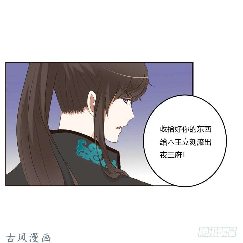 通灵妃滚出去！