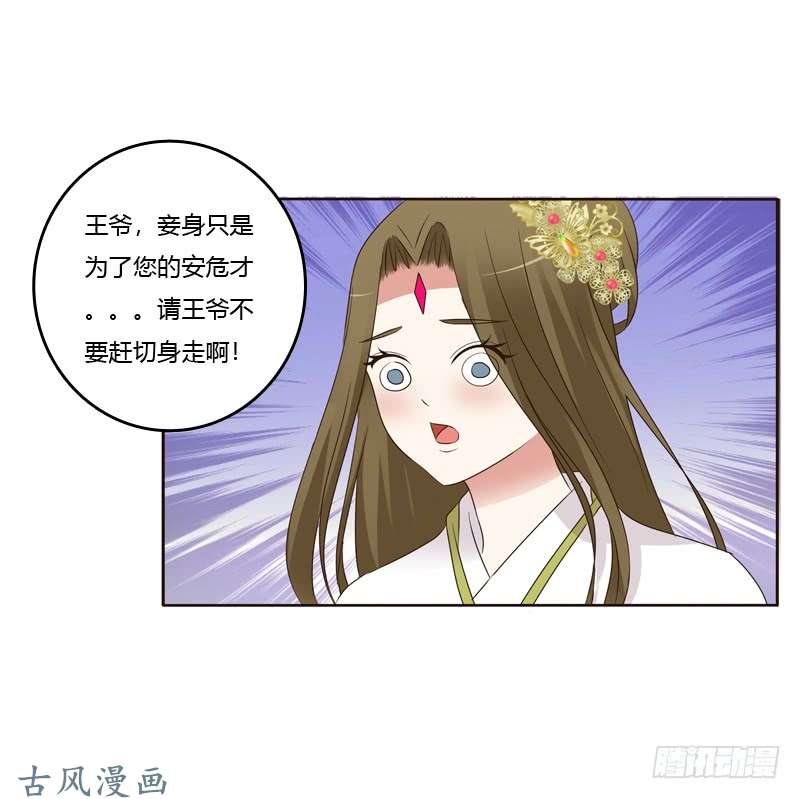 通灵妃滚出去！