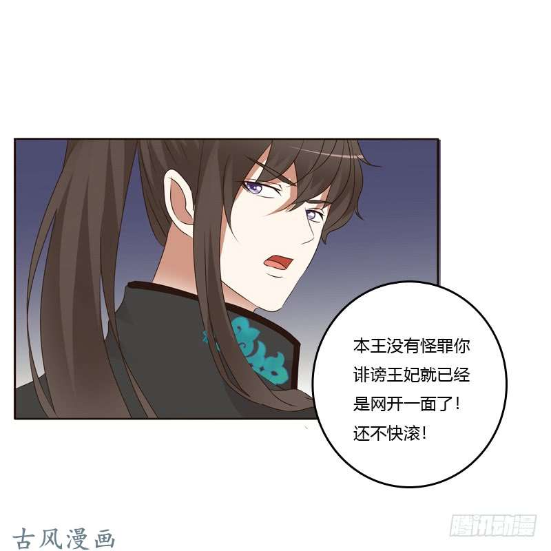 通灵妃滚出去！