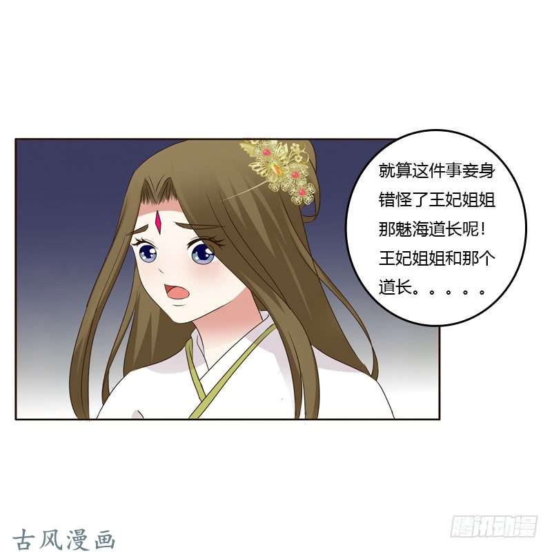 通灵妃滚出去！
