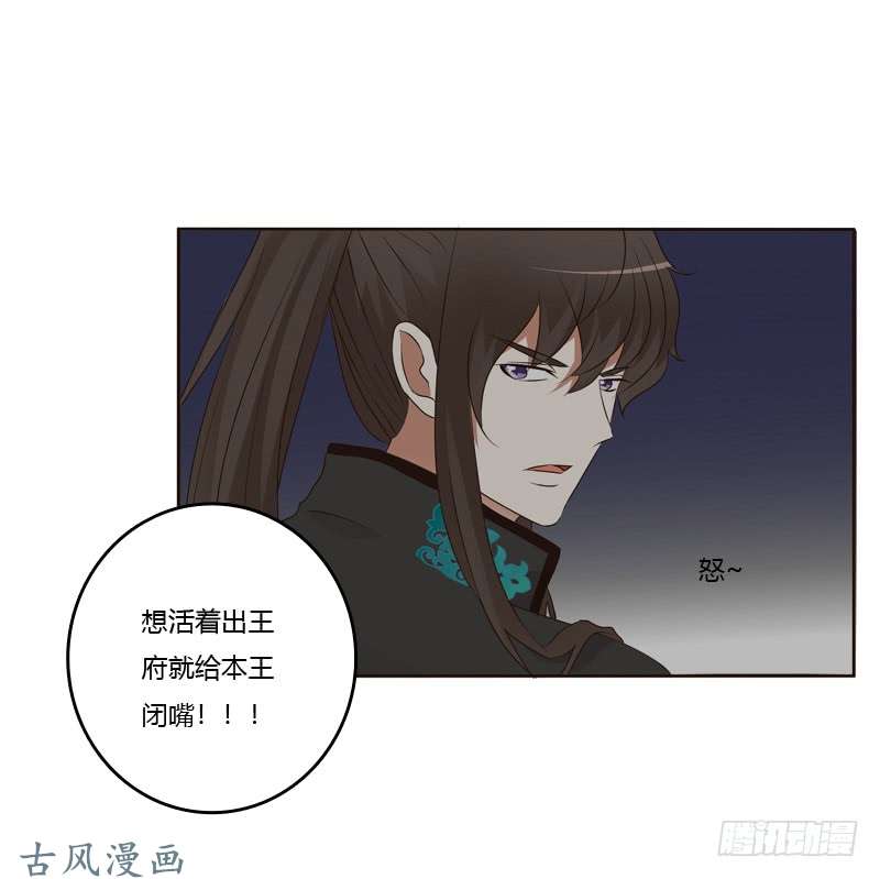 通灵妃滚出去！