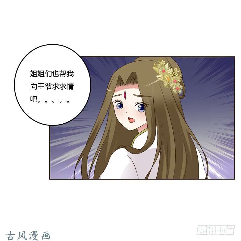 通灵妃滚出去！
