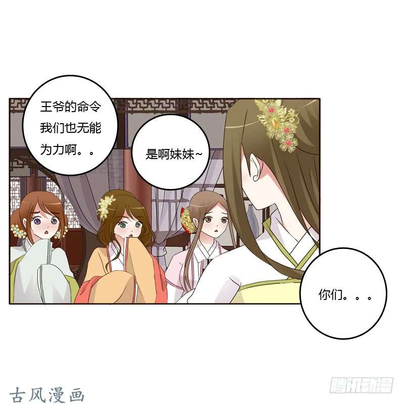 通灵妃滚出去！