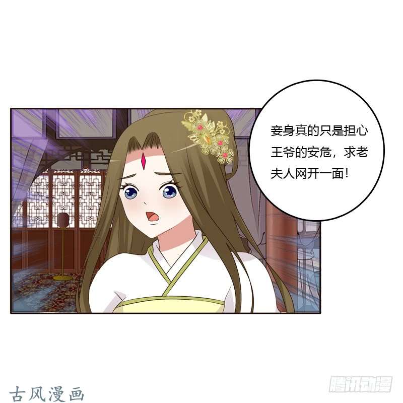 通灵妃滚出去！