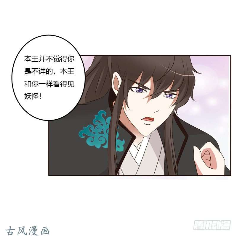 通灵妃解释