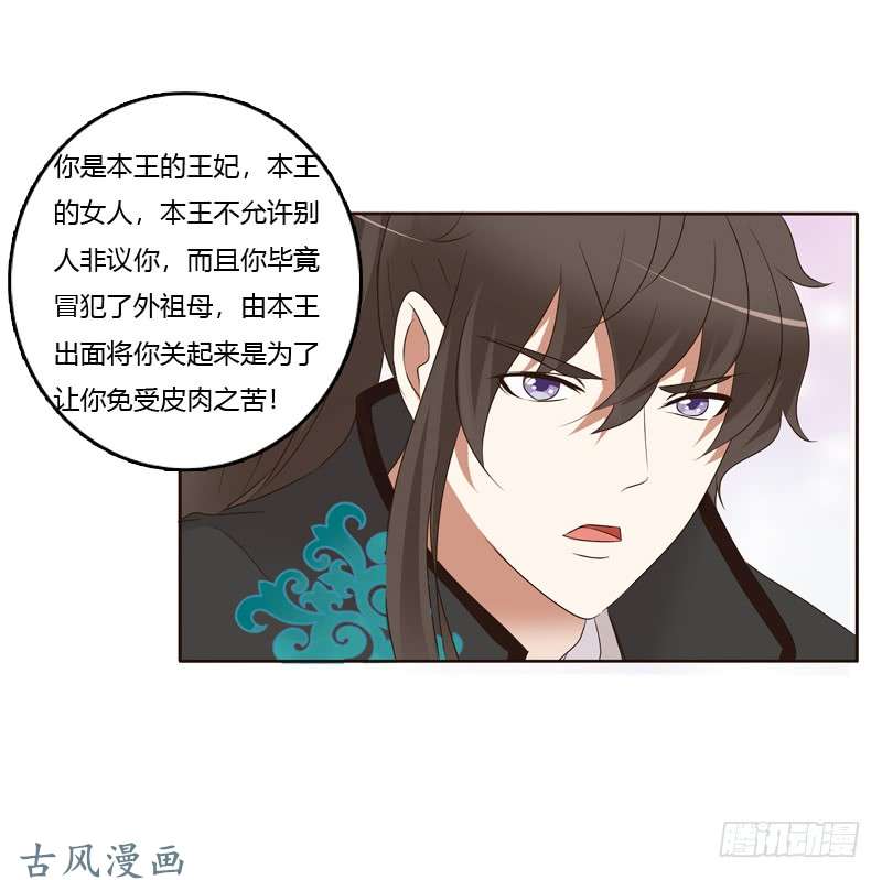 通灵妃解释