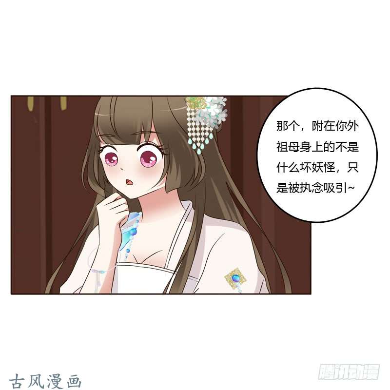 通灵妃解释