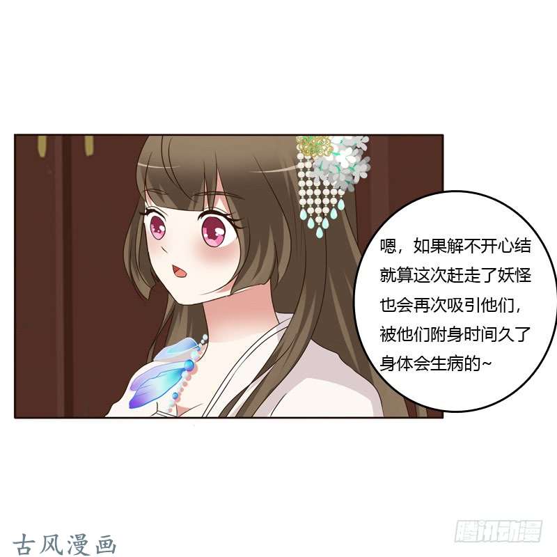 通灵妃解释