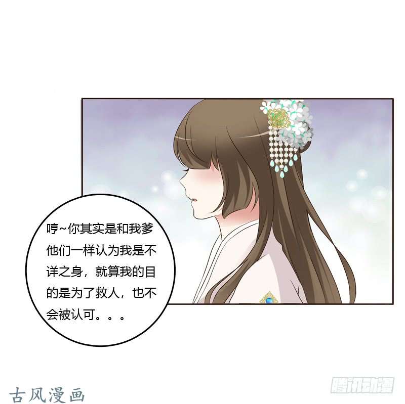 通灵妃解释