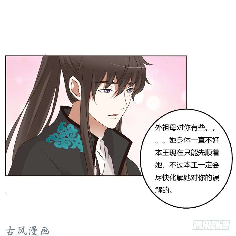 通灵妃解释
