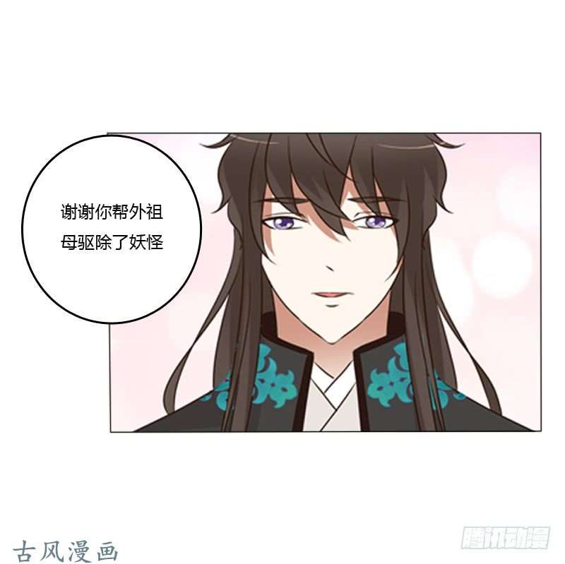 通灵妃解释