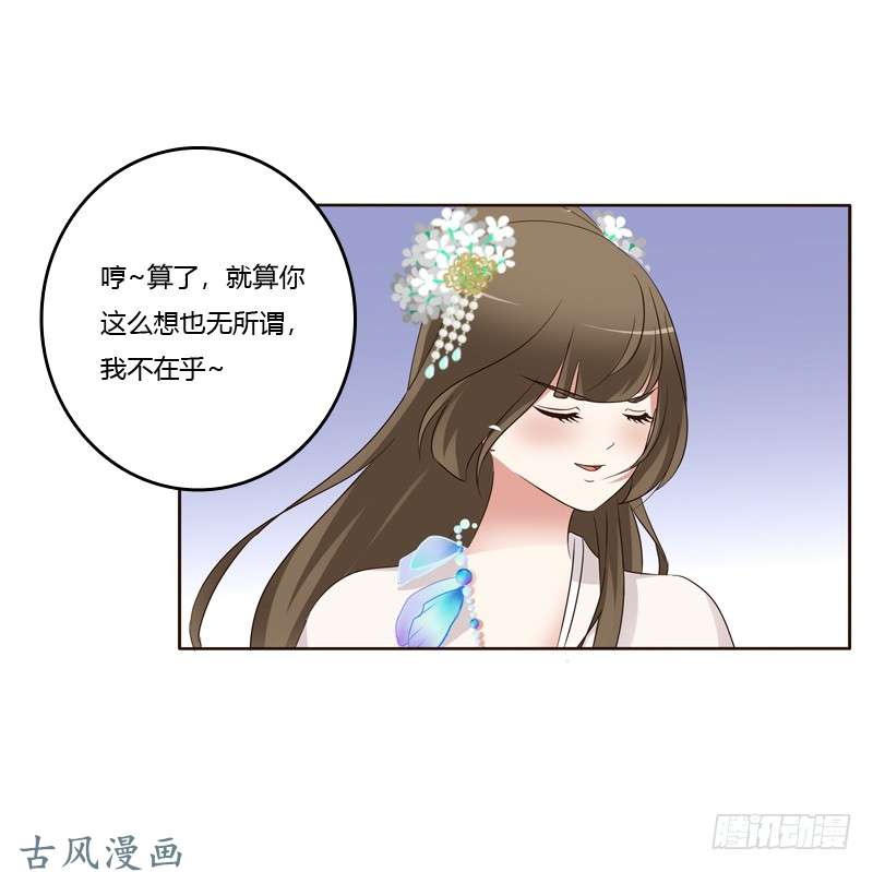 通灵妃解释