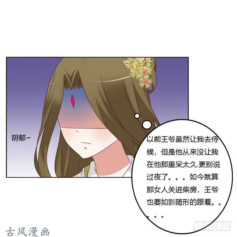 通灵妃如影随形