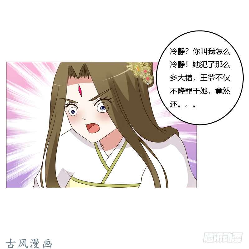 通灵妃如影随形