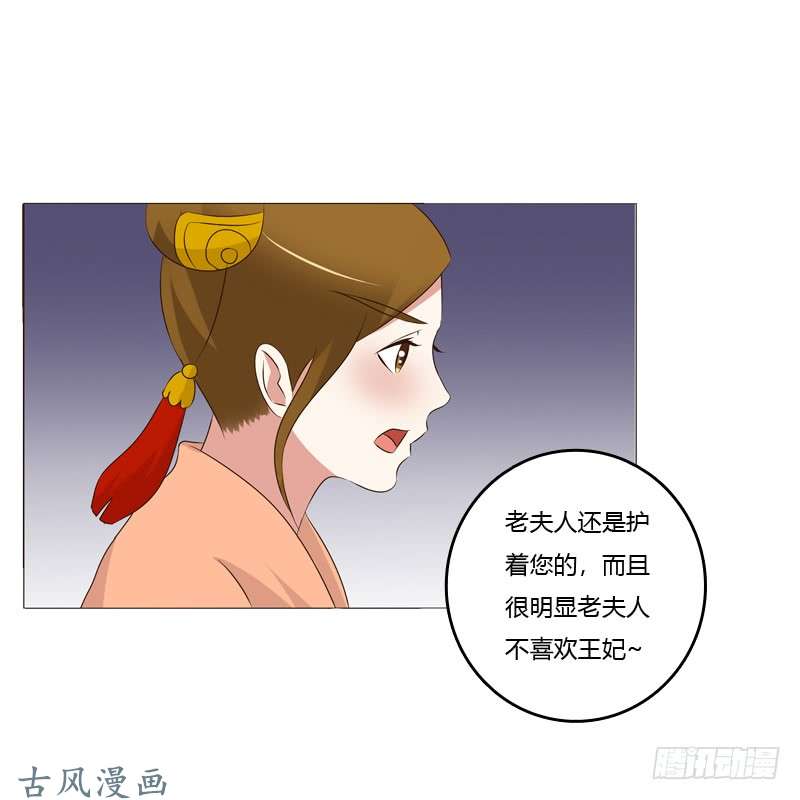 通灵妃如影随形